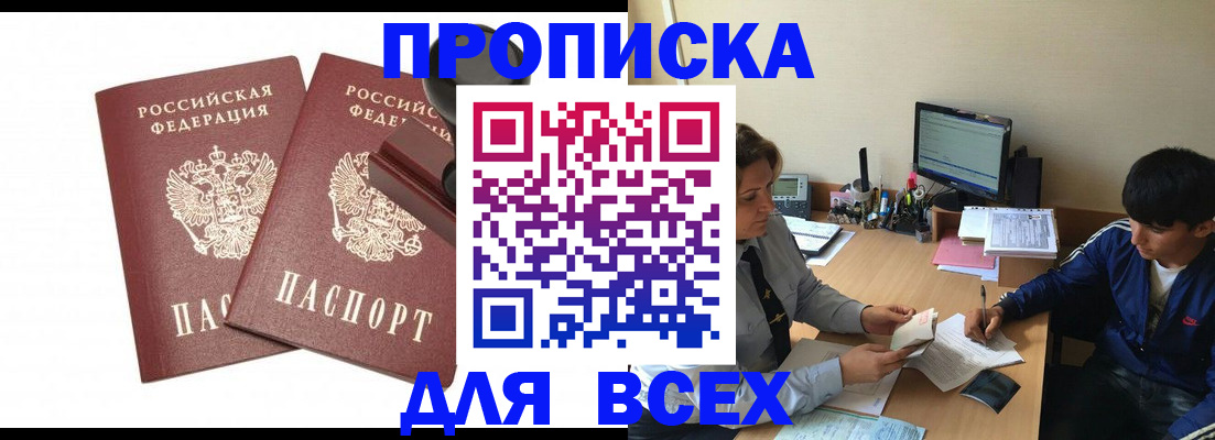 миграционный учет в Заозёрном