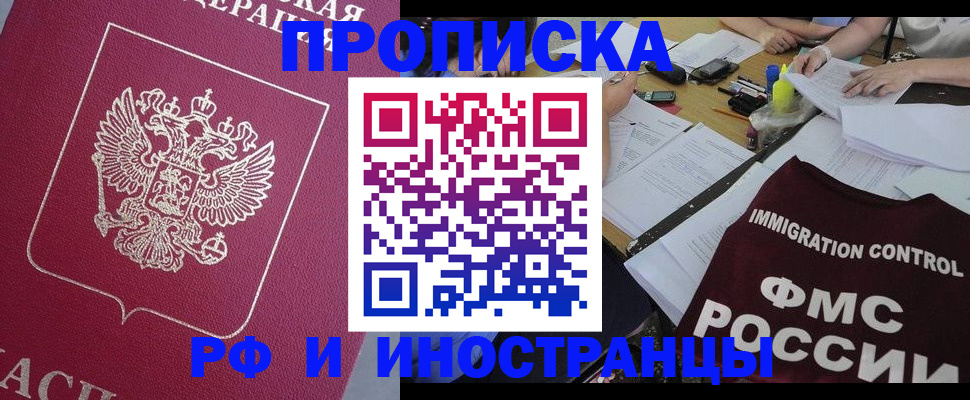 миграционный учет в Заозёрном